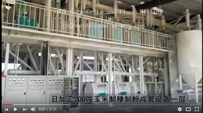 100T/Day Maize Grits and Flour Grinding Line built by Win Tone Machinery in Anhui Dayuan Company: